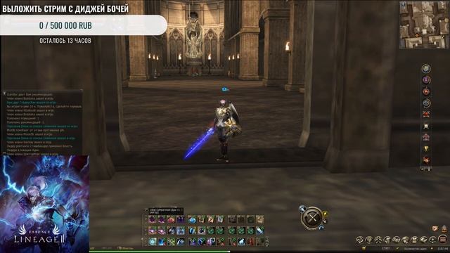 L2 Essence Мне Задонатили 3кк Ясность Диджей Боча Lineage2 смотреть онлайн