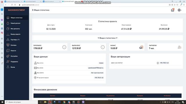 СКАМ смотреть онлайн