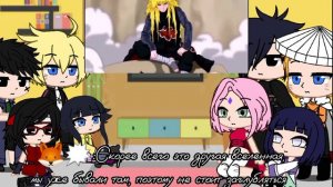 Реакция персонажей из Боруто на злого Наруто