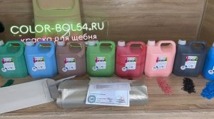 Краска для щебня. Обзор комплекта для начинающих №1