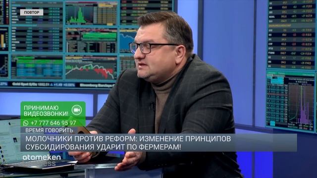 ПРАВИТЕЛЬСТВО МЕНЯЕТ СХЕМУ СУБСИДИРОВАНИЯ АПК: МОЛОКО ПОДОРОЖАЕТ ОПЯТЬ? / Время говорить 20.01.2023