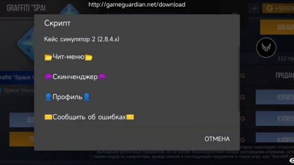 Полный обзор на скрипт 2.0 для Кейс симулятор 2