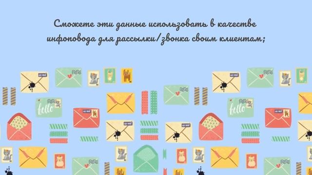 Приложение "Дни Рождения" для Битрикс24 смотреть онлайн
