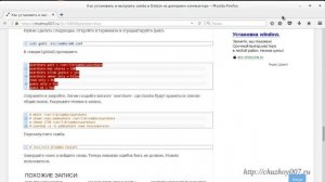 Как установить и настроить samba  в Debian
