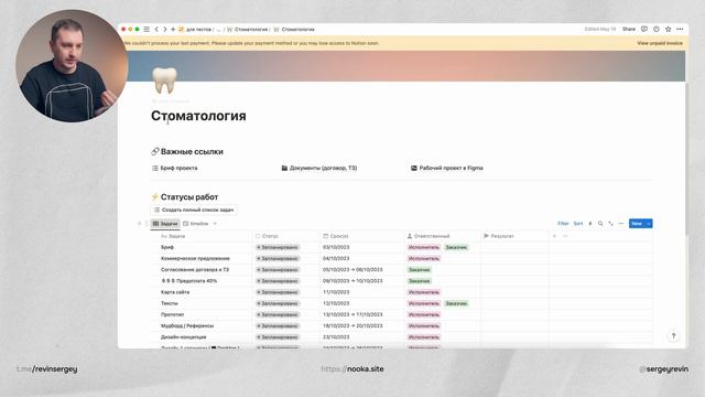 Как вид Timeline в Notion ускоряет работы со сроками проектов