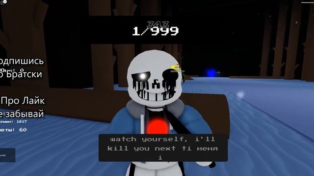 Roblox Киллер Санс , Хоррор Санс Rework смотреть онлайн