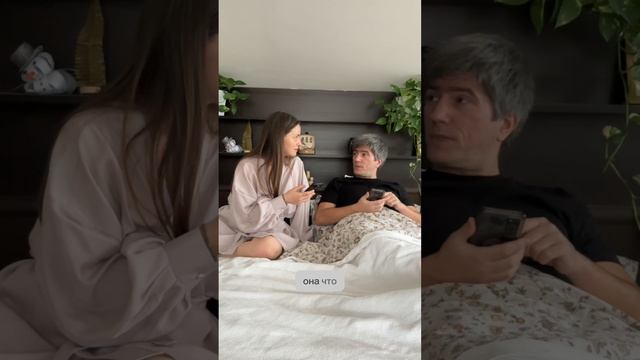 Неужели она ушла от Дениса?  #Shorts #юмор #ирония #семья