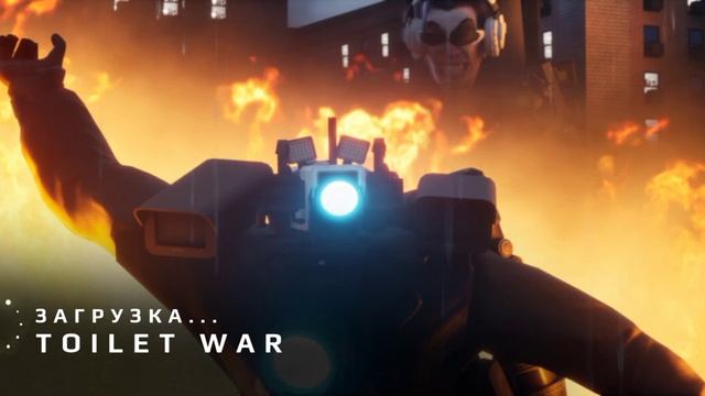 я скачал игру туалет War и я тебе там могу купить speaker MAN титана смотреть онлайн