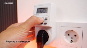 Умная розетка: что можно подключить и как автоматизировать свой дом