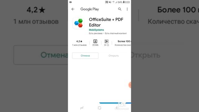 Что делать если файл не открывается на телефоне? смотреть онлайн