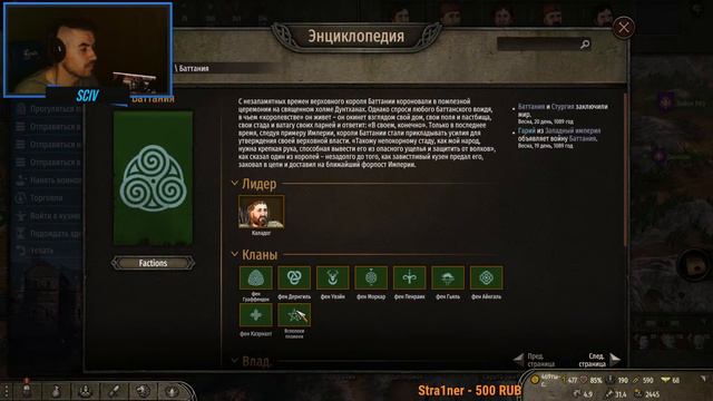 Mount & Blade 2: Bannerlord ➤ Стрим#5 смотреть онлайн
