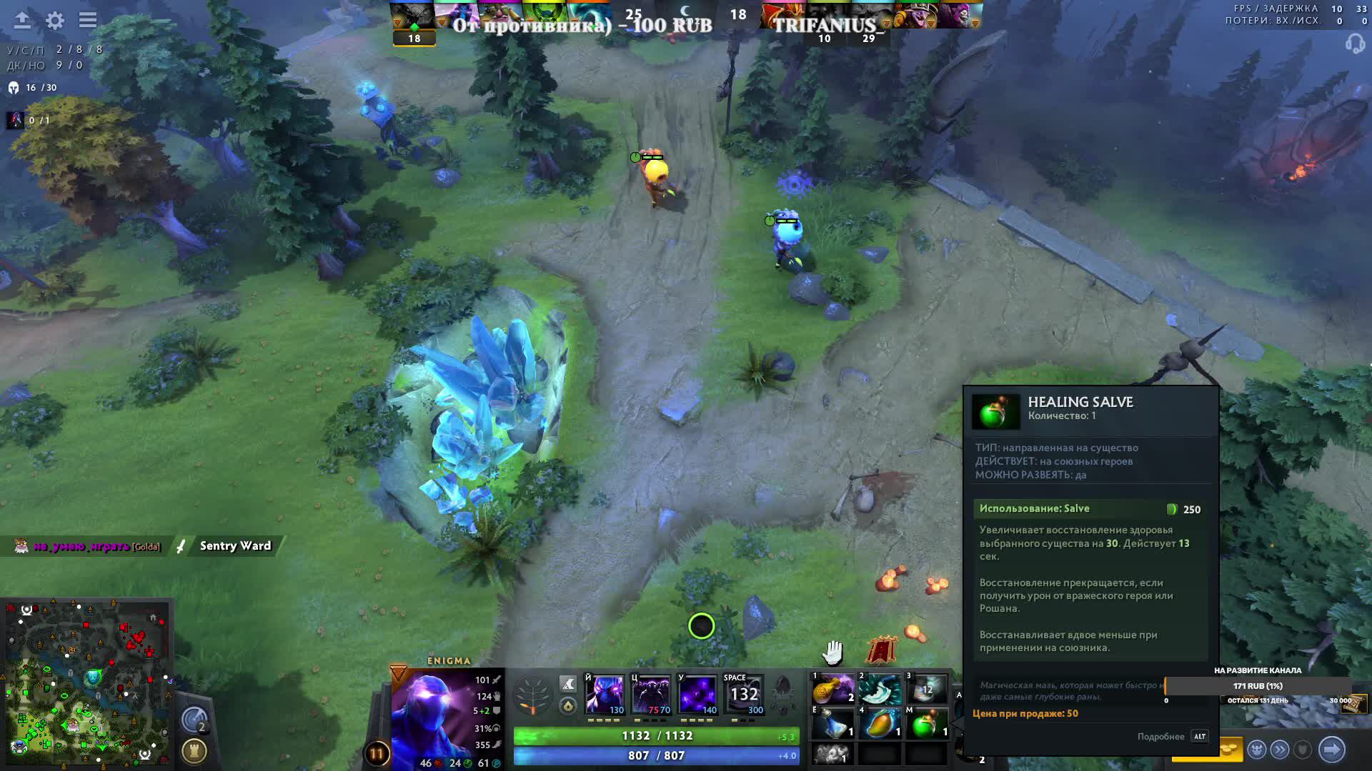 Trifanius_family  и рейтинг в доте