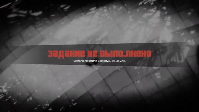 Майкла похищают инопланетяне - GTA V смотреть онлайн