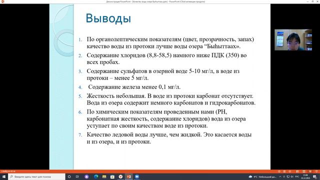 Эльза Дьяконова - 4.1 Химические науки / #41ШВБ2022 смотреть онлайн