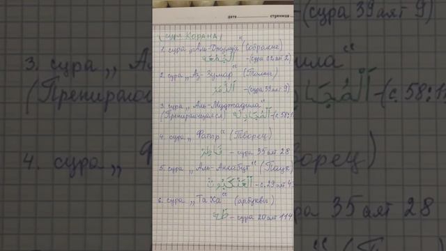 Арабский алфавит, урок 59 смотреть онлайн
