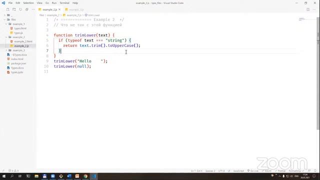 Типи даних, синтаксис, конструкції та основи функцій JavaScript смотреть онлайн