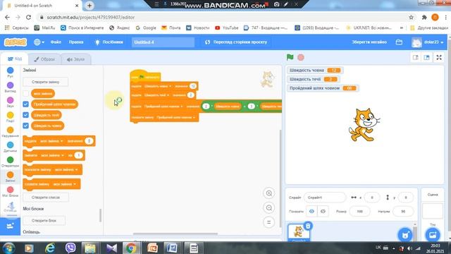 7 клас Практична робота 6 Складання лінійних проєктів з величинами Scratch (19 урок) смотреть онлайн