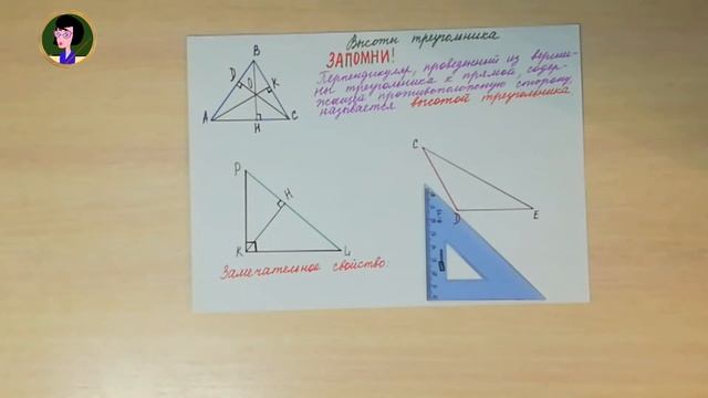 Геометрия - 7. Высоты в треугольнике теория + практика смотреть онлайн