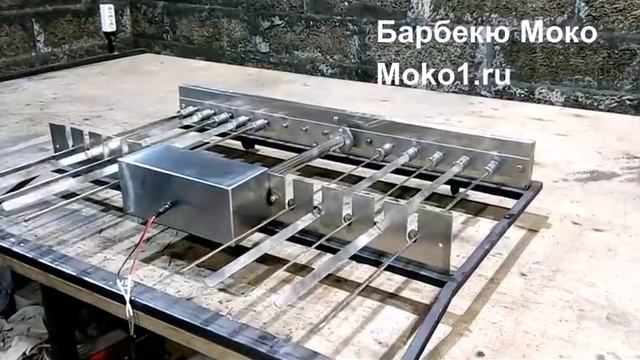 Механизм вращения шампуров для барбекю фирмы Моко смотреть онлайн