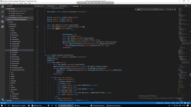 Создаём сайт каталог. Урок 19. Страница корзины. Динамическое изменение контента (3/3) смотреть онлайн