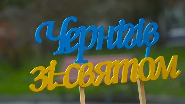 Найкраще місто в Світі | Чернігів місто Легенд смотреть онлайн