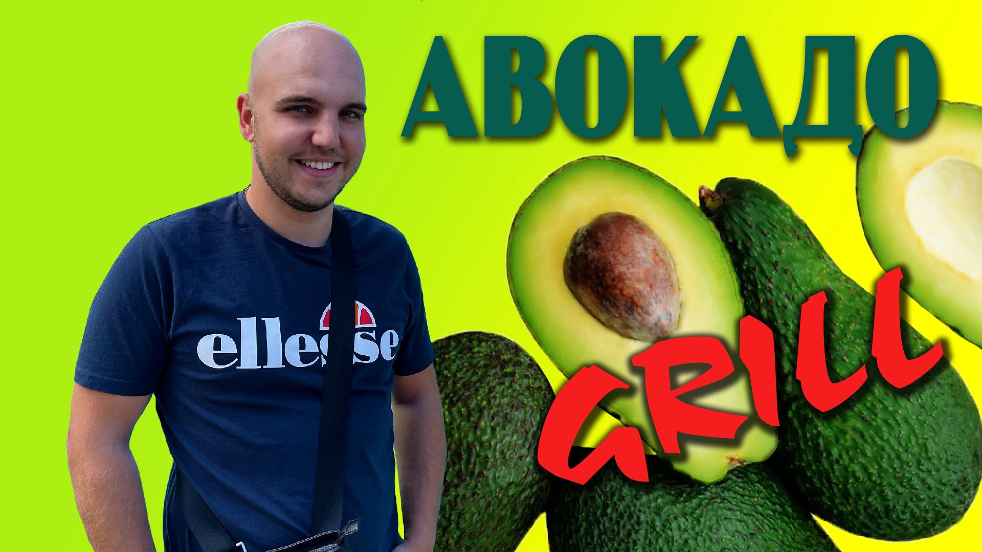 Вкусные и полезные авокадо гриль с Фетой и томатами? смотреть онлайн