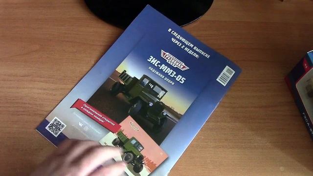 Легендарные грузовики СССР №42 ГЗСА 893А MODIMIO