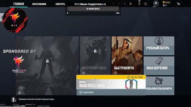 Стрим по Tom Clancy’s Rainbow Six Оcада смотреть онлайн