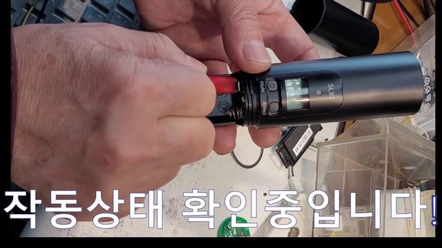 SHURE SLX2 SM58 무선마이크수리!