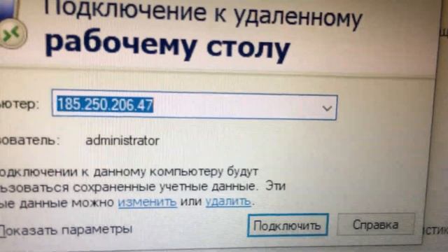 Как зайти на удалённый рабочий стол cp.somro.com для установки туда терминала Meta Trade4 смотреть онлайн