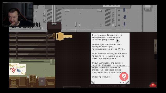 ИЗЫМАЕМ ПАСПОРТА ➤ Papers, Please ➤ Прохождение #7 смотреть онлайн