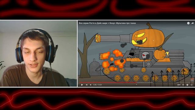 Все серии Ратте в Дайс мире - реакция на Bornmut