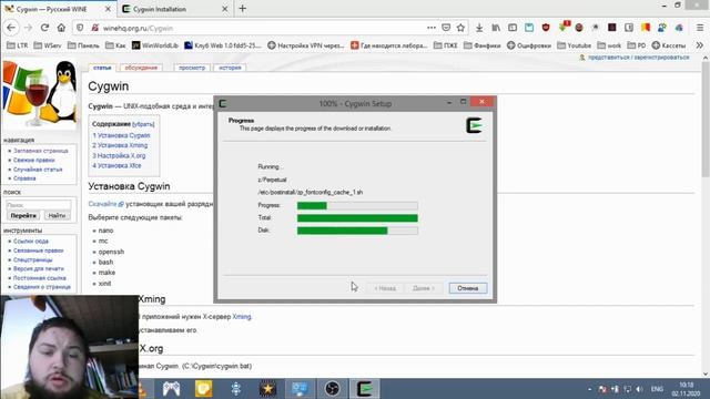 №5 Cygwin. Часть 1 Установка и настройка смотреть онлайн