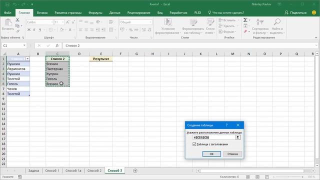 Слияние двух списков без дубликатов смотреть онлайн