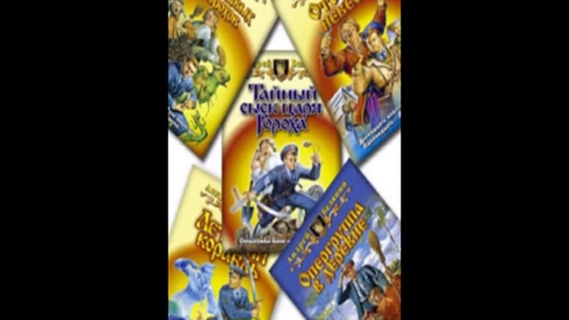 Жениться и обезвредить Гл. 23 смотреть онлайн