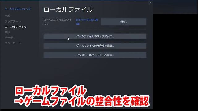 apexでエラー！入れない！そんなときのための（steam版）のゲームファイルの整合性のやり方 смотреть онлайн