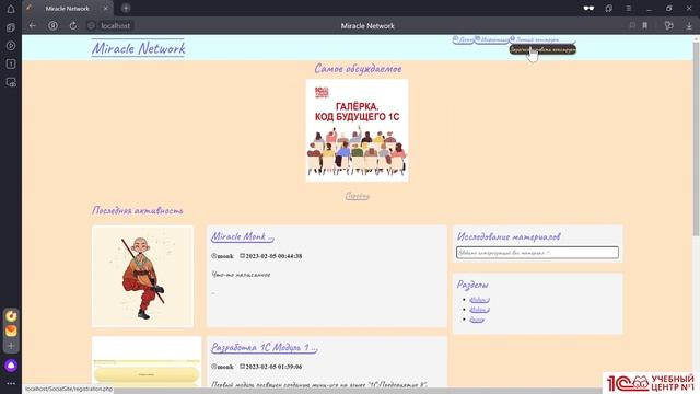 00 Введение. Создание WEB сайта смотреть онлайн