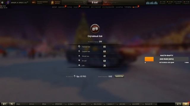 МИР ТАНКОВ ! KPZ 07 P(E) ЧТО ЗА ЗВЕРЬ ИЗ КОРОБКИ ? смотреть онлайн