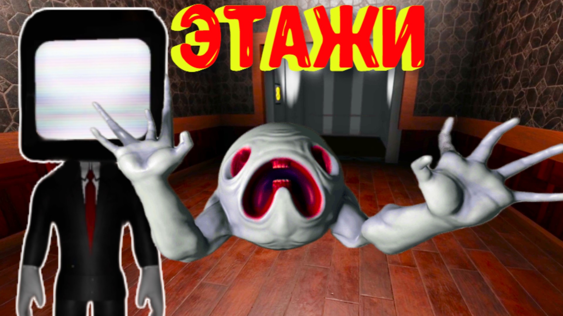 ЭТАЖИ - сложнее чем ДВЕРИ? FLOORS ? [Roblox] смотреть онлайн