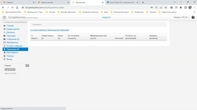 СуперКопилка: Выплата $615TetaCoin из Графика выплат на баланс. 1TetaCoin=$1 смотреть онлайн