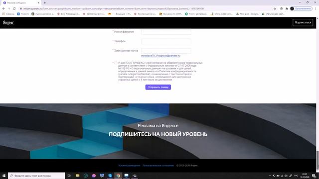 Как использовать рекламу на Яндексе для продвижения товаров и услуг смотреть онлайн