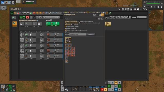 Factorio №22 (AngelBob+Солянка)600% Прохождение смотреть онлайн
