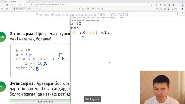 4.6 - Құрамды шарттарды программалау смотреть онлайн