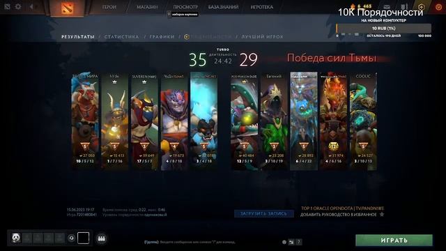 Вежливый турбовечер | Dota 2 | Oracle | Оракл смотреть онлайн