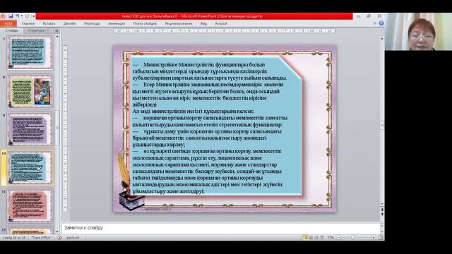 КазУТБ-ЭУиА-Қазақстаның экономикалық саясаты-Магистратура-лекция3-каз смотреть онлайн