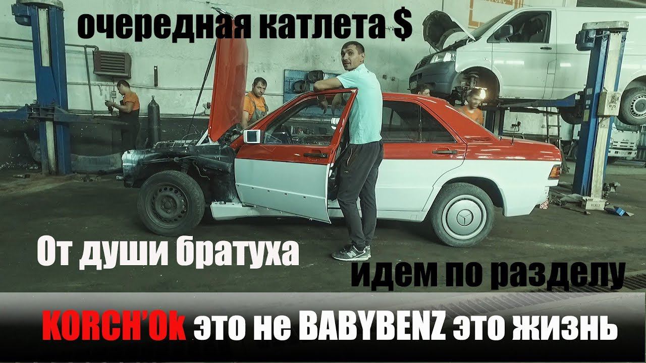 Замена мотора требует подхода КОРЧОК 15 смотреть онлайн
