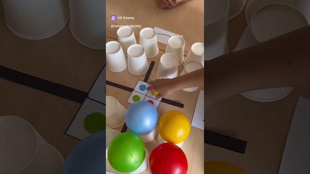 Играем вместе …