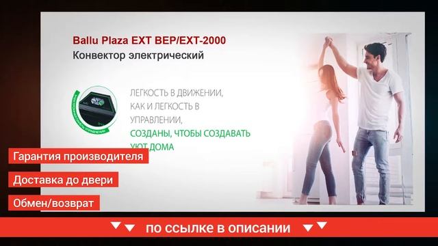 Конвектор ballu 2000 - электрический для дома, цены, отзывы смотреть онлайн