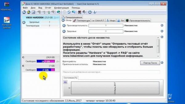 Бесплатная лицензия Hard Disk Sentinel Standard. Проверка жесткого диска