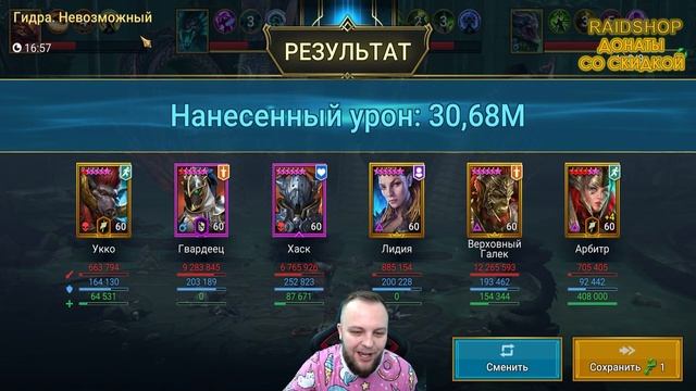 Верховный галек гайд - Топ выжигатель / Raid shadow legends смотреть онлайн